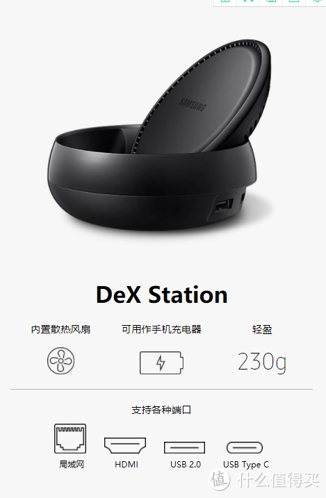 DEX Station