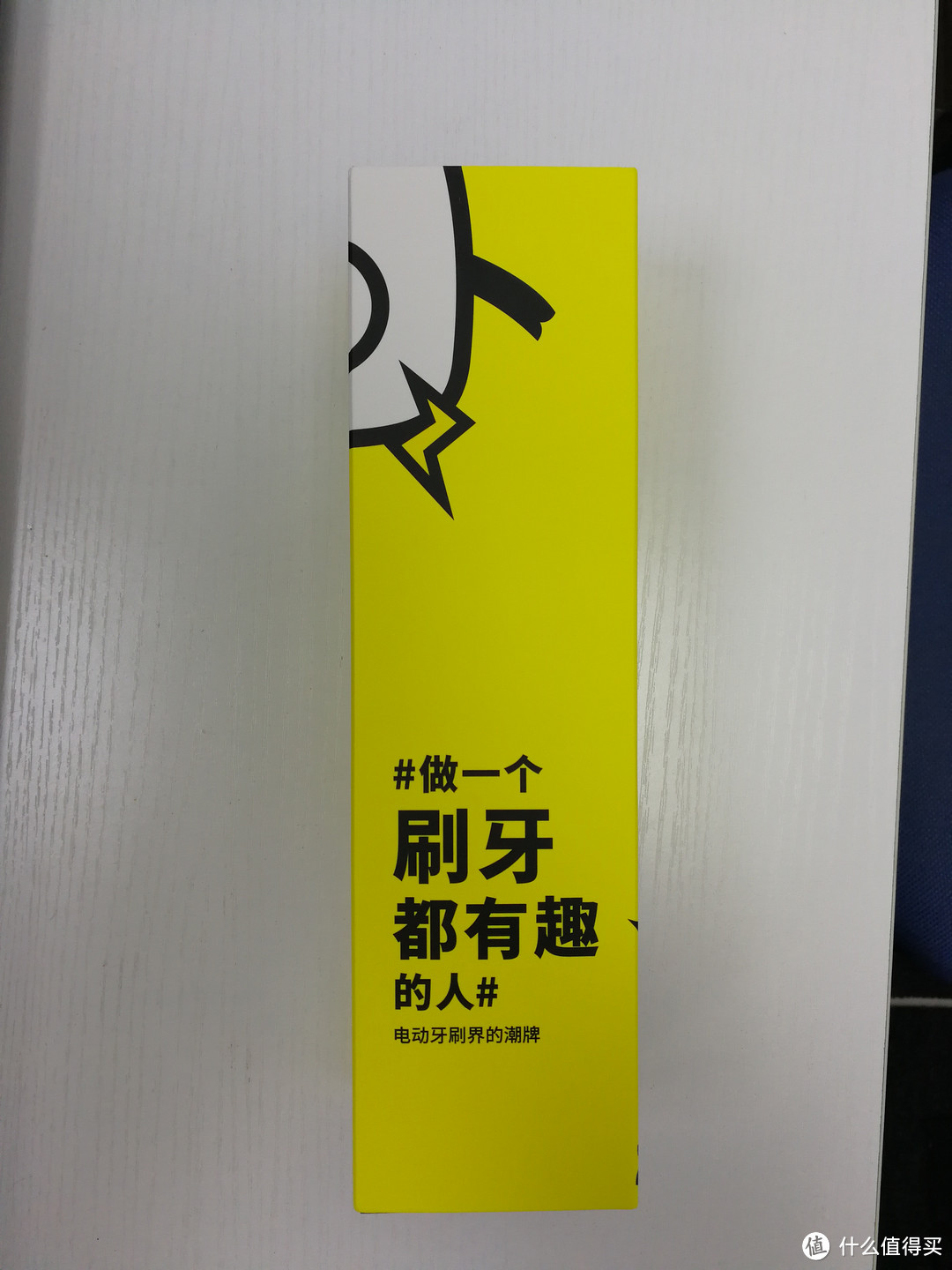 一把还算合格的牙刷——YAKO 磁悬浮电动牙刷