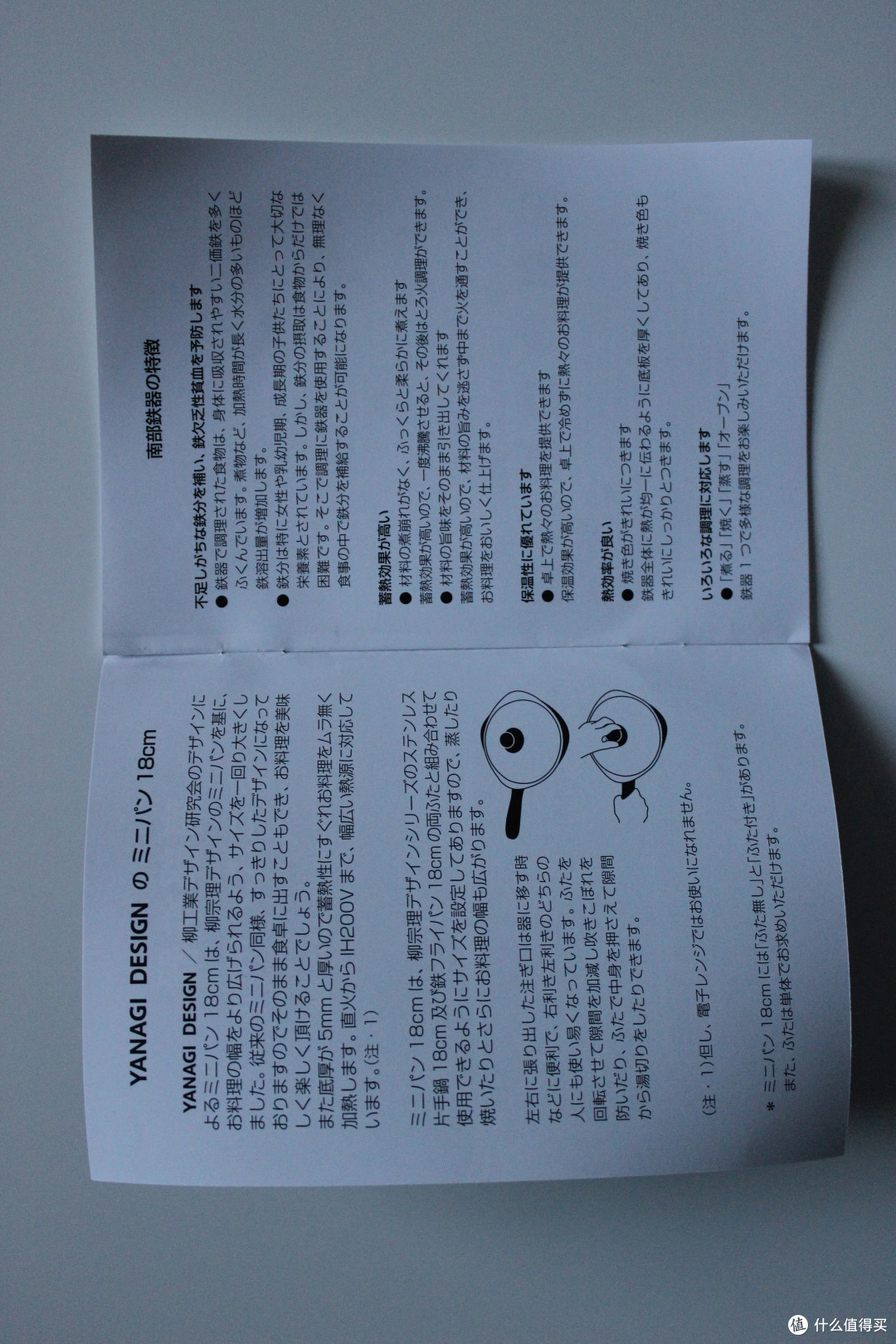 柳宗理晒单 煎锅 什么值得买