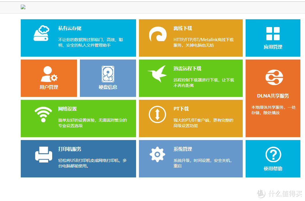 玩客云是不是一款合格的私人云盘-和妙存onospace X1对比