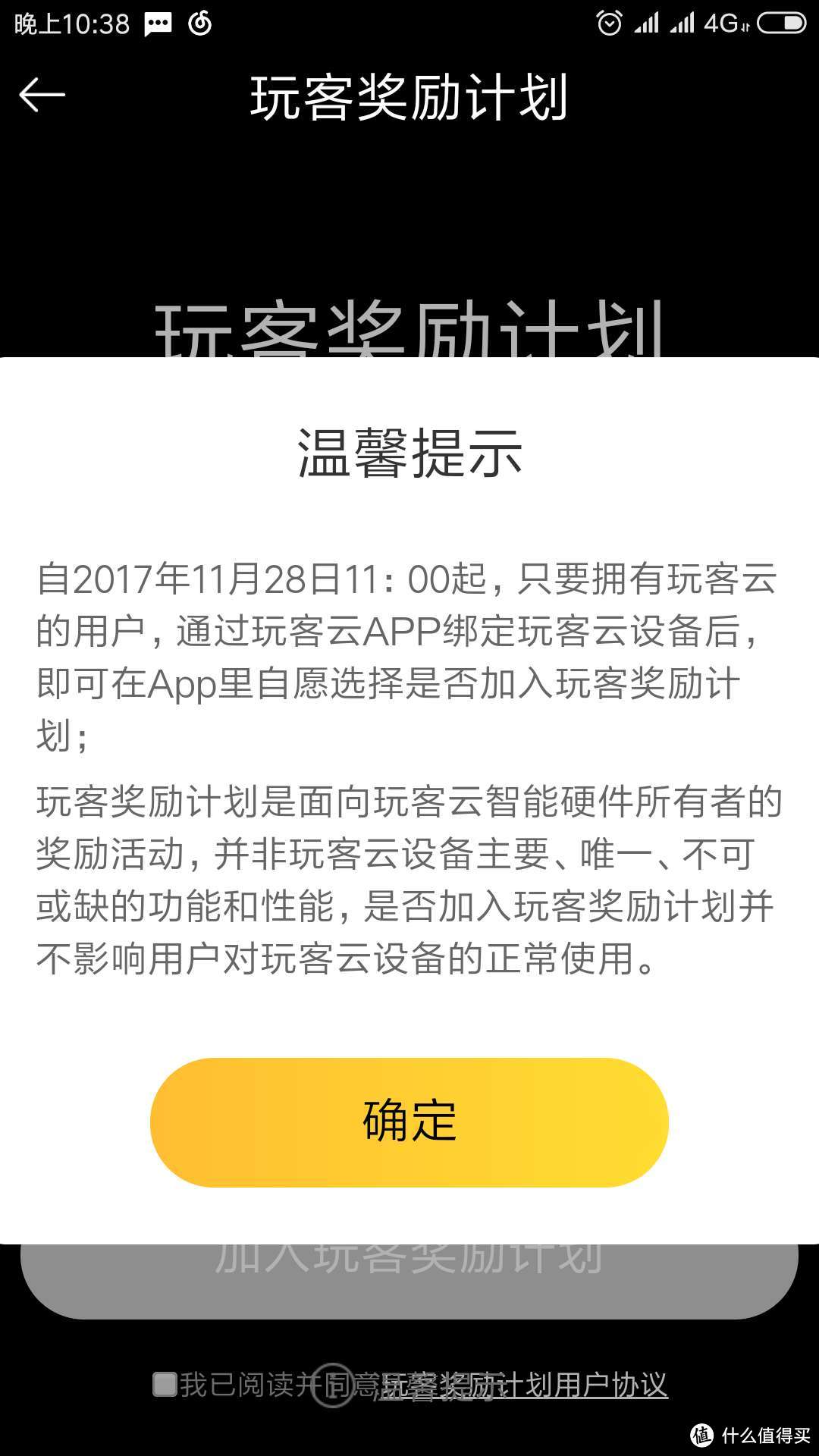 玩客云是不是一款合格的私人云盘-和妙存onospace X1对比