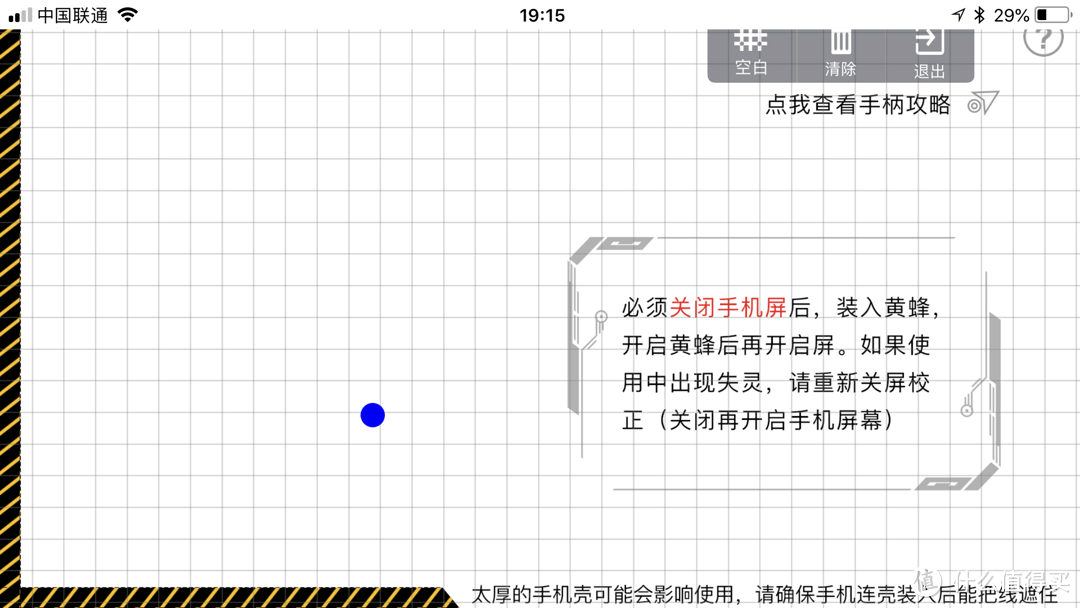 信仰的力量第五季——这只“黄蜂”不蜇人