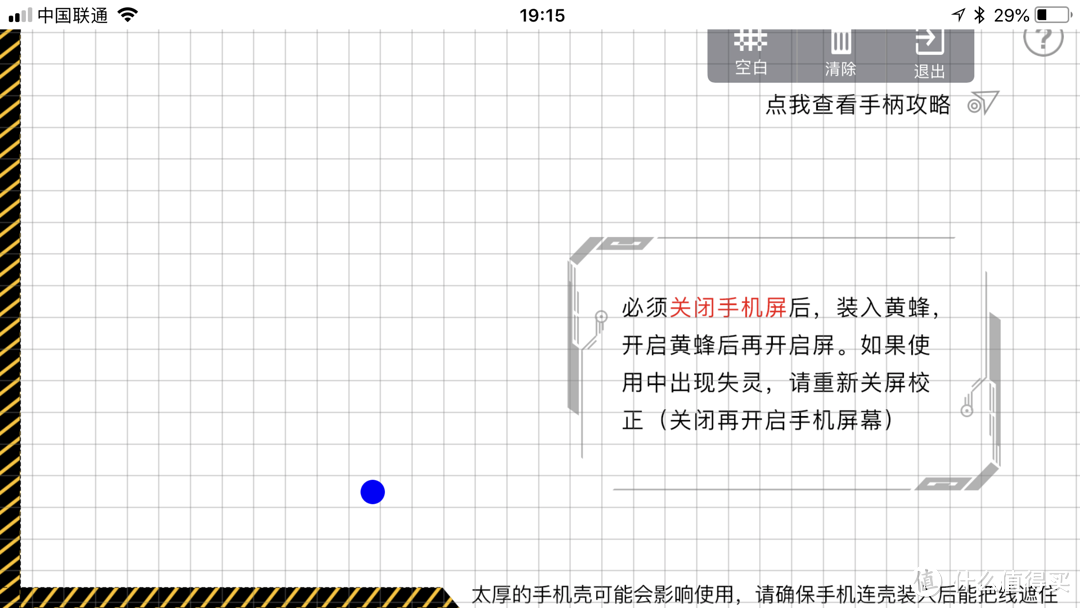 信仰的力量第五季——这只“黄蜂”不蜇人