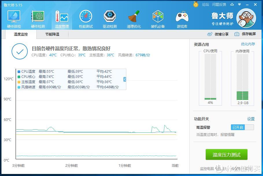 外形漂亮，用料厚实，性价比高—九州风神玄冰55中塔游戏机箱 体验评测