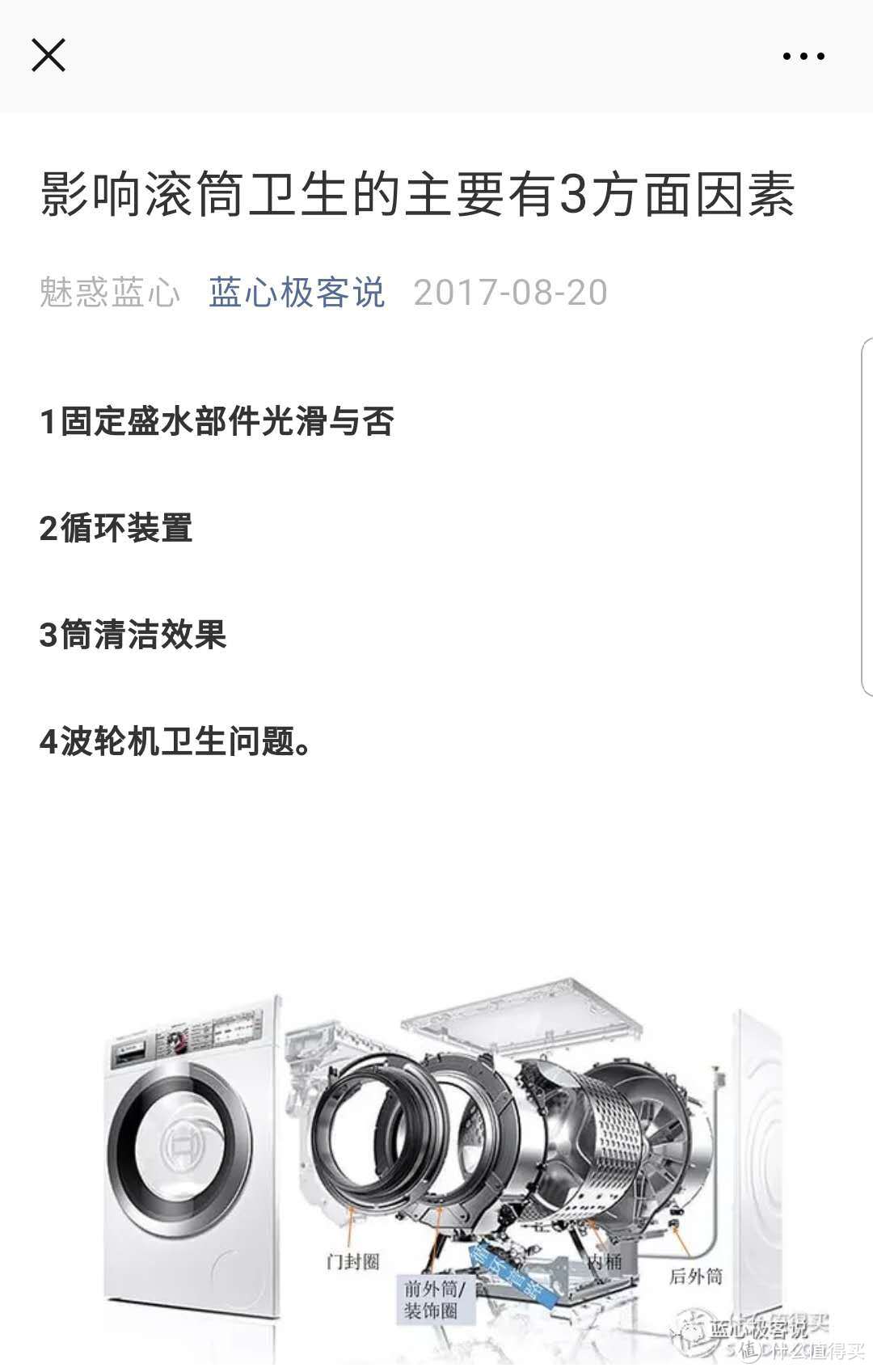 十万轻奢电器选购清单（附卫浴）