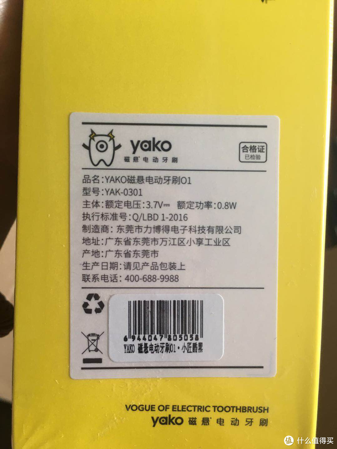 越来越好的国产牙刷-YAKO电动牙刷评测