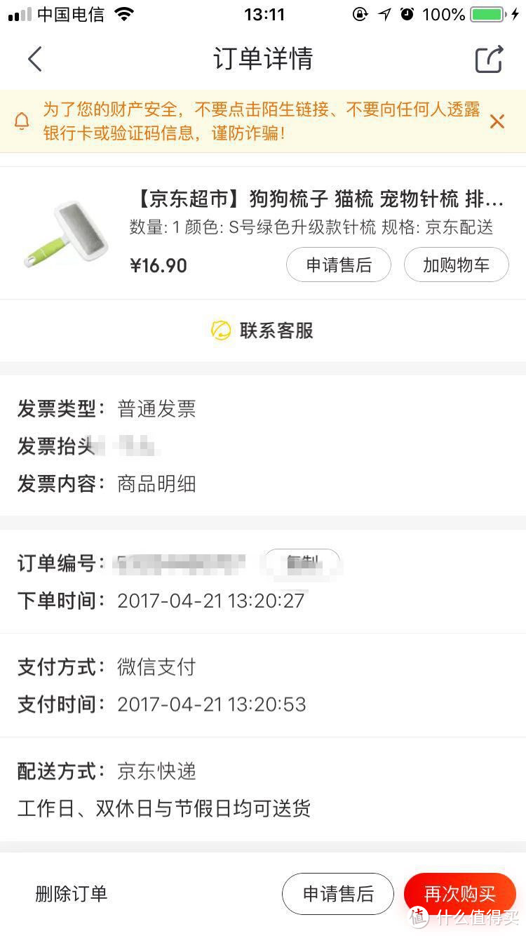 只要有爱，人人都是铲屎官！看看贫民窟妹子养猫都买了啥？