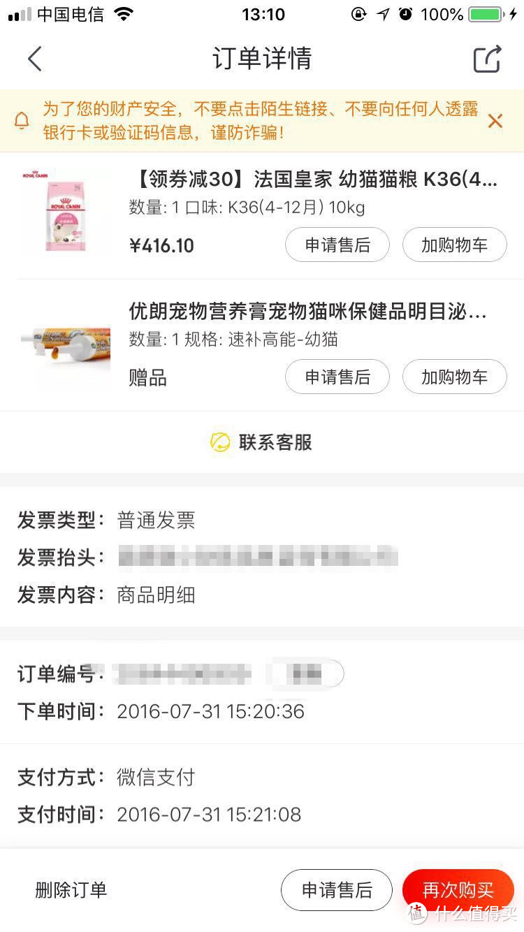 只要有爱，人人都是铲屎官！看看贫民窟妹子养猫都买了啥？