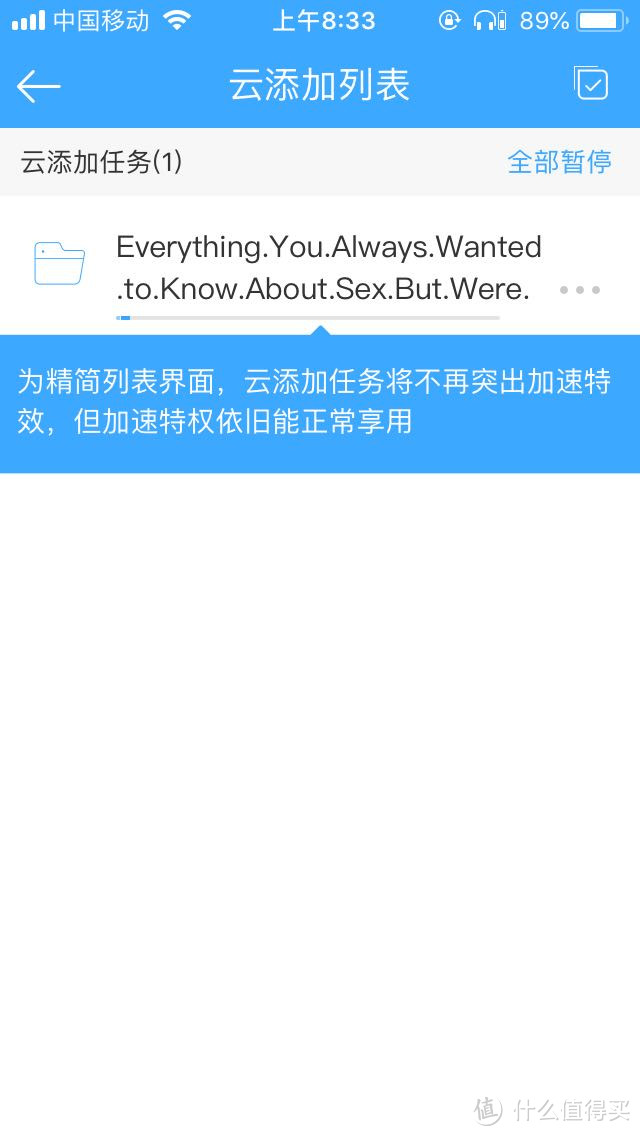 下载也会有提示，当然之后就没了