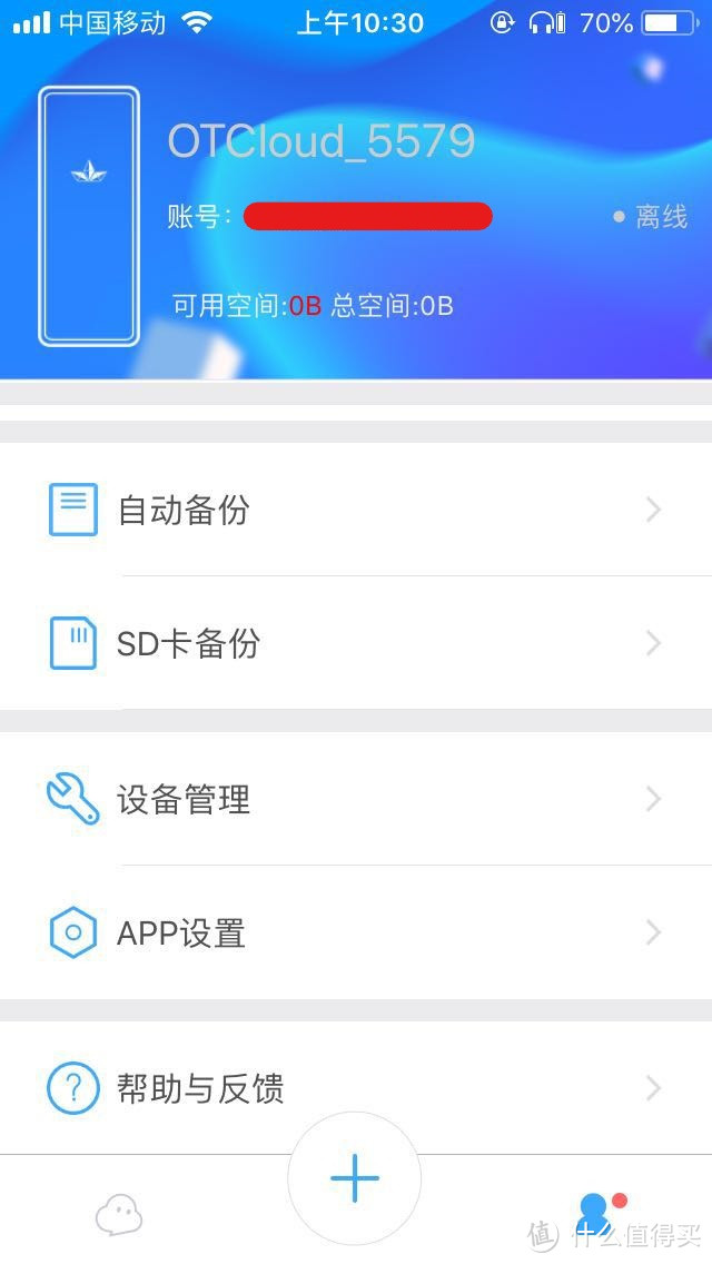 app登陆后一览