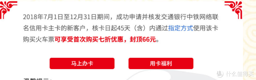 普罗大众用卡记（四）—盘点各大银行的新户礼