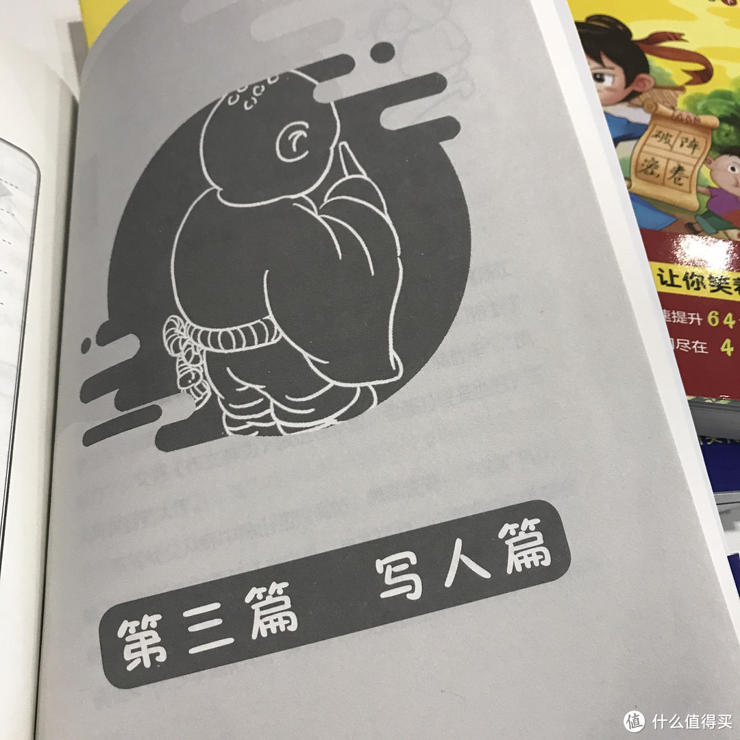 那么多作文辅导书，《作文笑传》凭啥让孩子喜欢？