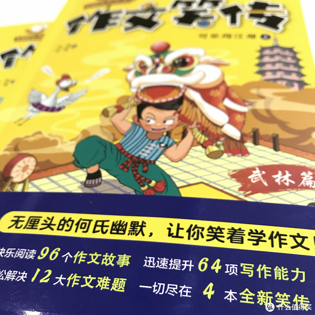 那么多作文辅导书，《作文笑传》凭啥让孩子喜欢？