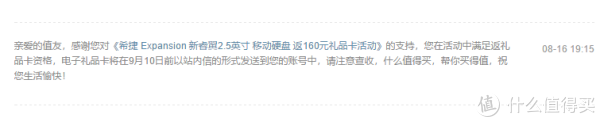 活动确认消息