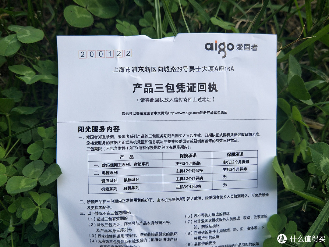 九块九你买不了吃亏，九块九你买不了上当：爱国者Q68B鼠标严肃晒单