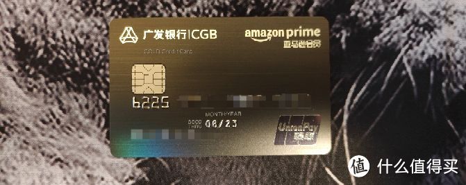 送Prime和礼品卡还有返现！国内首张亚马逊联名信用卡申领分享