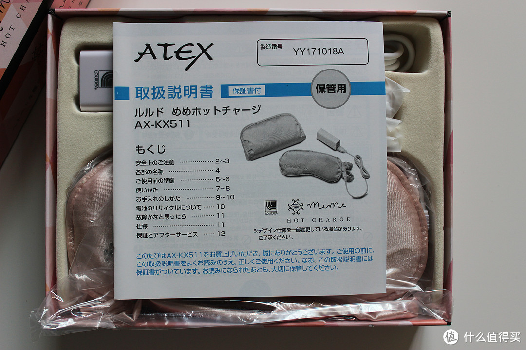 ATEX Lourdes meme充电式恒温热敷眼罩 便携式发热眼罩 晒单