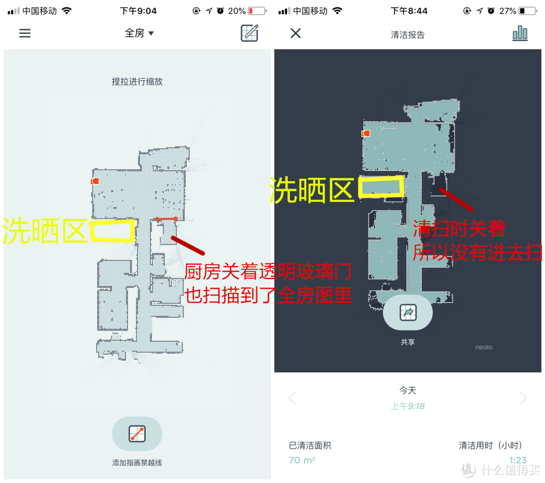 左为第一次扫描得到的地图（后来编辑了虚拟墙），右为第二次清扫地图