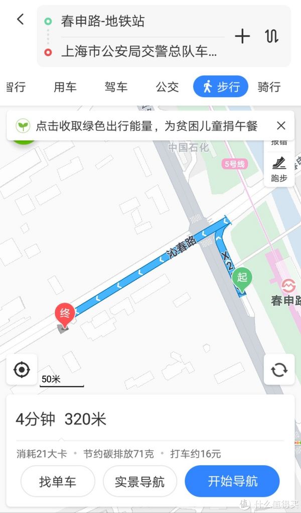 外地驾照换上海驾照攻略分享