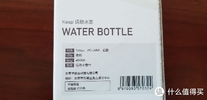 抛砖想引玉—Keep 运动水杯 晒单