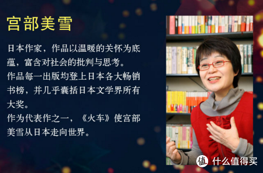 加加书单篇一 不要提到日本当代推理作家就只想到东野圭吾 上篇 图书音像 什么值得买