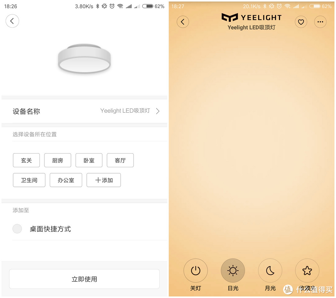 老房换新颜—Yeelight LED 吸顶灯安装简记