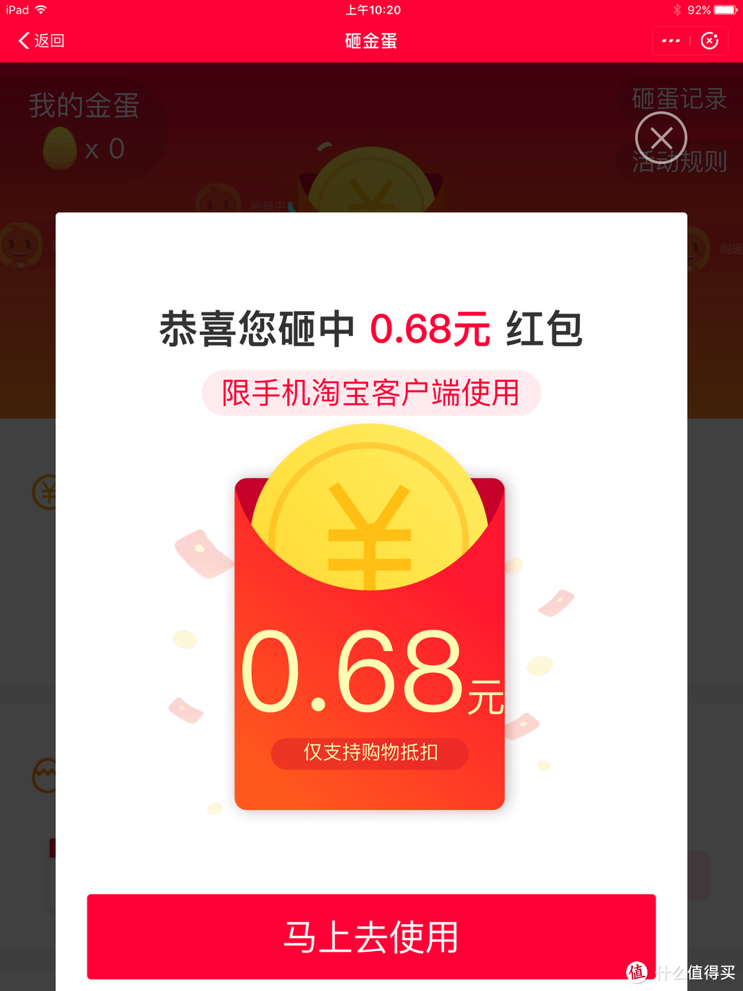 0.68元，都是6啊8啊这些数字？