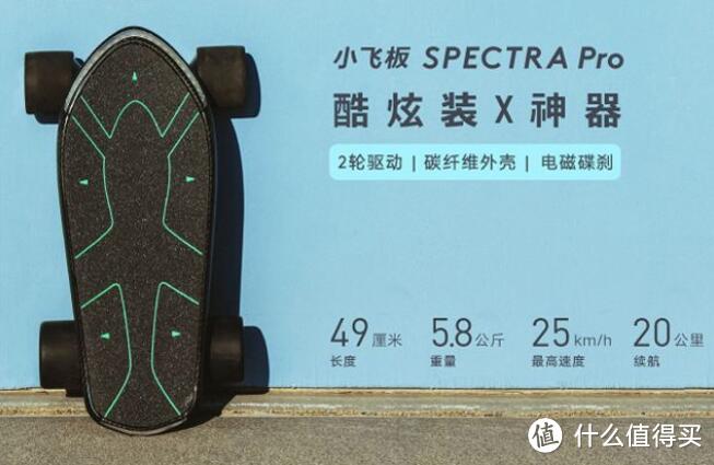 很棒的电动小滑板：胡桃科技 SPECTRA Pro AI智能体感电动滑板 体验测评！