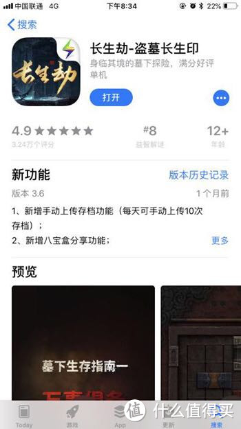 【app store限免推荐】值得入手的一款单机探险解谜游戏