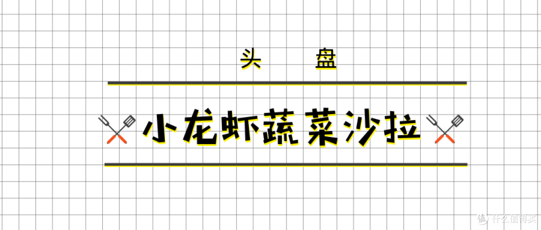 宜家简餐变身浪漫西餐,你能认出它原本的样子吗?
