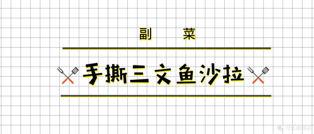 宜家简餐变身浪漫西餐,你能认出它原本的样子吗?