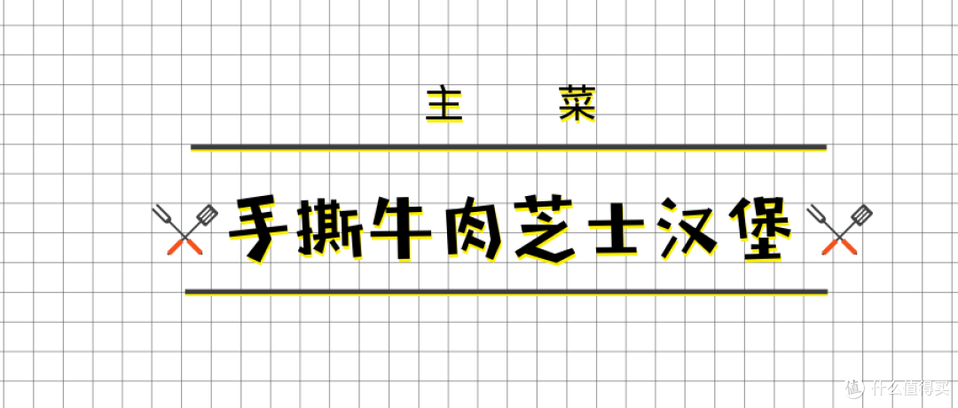 宜家简餐变身浪漫西餐,你能认出它原本的样子吗?