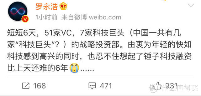 【值日声】上线7天被51家VC追着投？子弹短信速融1.5亿！腾讯开始慌了！你觉得哪项功能对微信威胁最大？