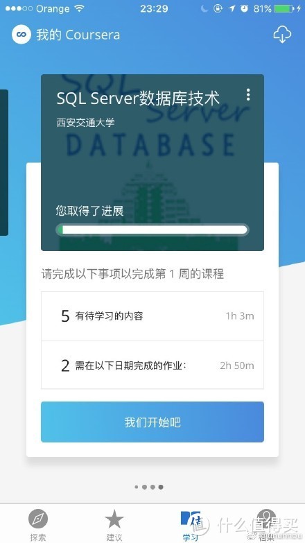 致迷茫的你—活用这些APP，高效利用下班后的时间，摆脱工作焦虑！