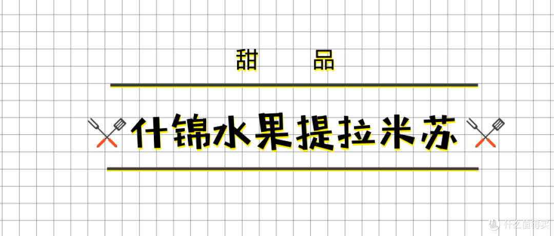 宜家简餐变身浪漫西餐,你能认出它原本的样子吗?