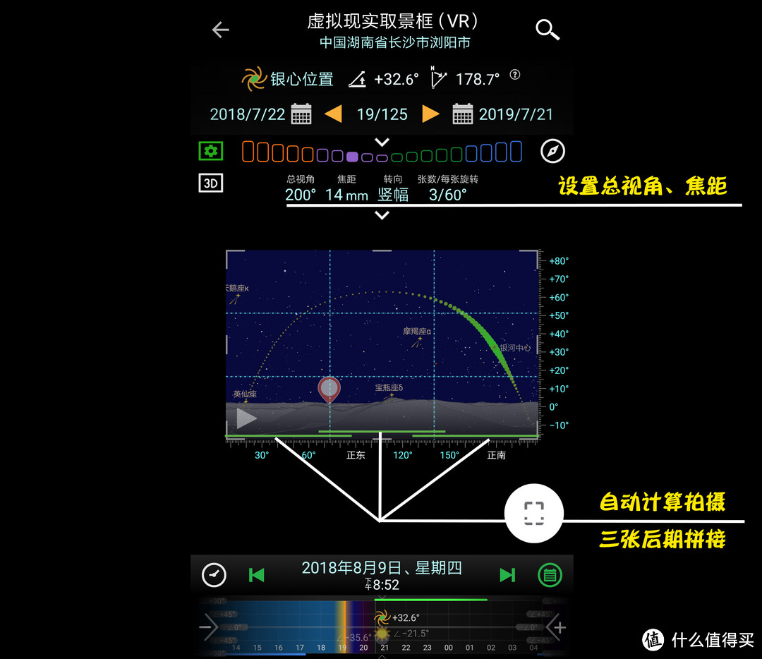 星空摄影终结篇：银河、延时、星轨、星云、流星雨，从计划制定到拍摄一篇搞定！