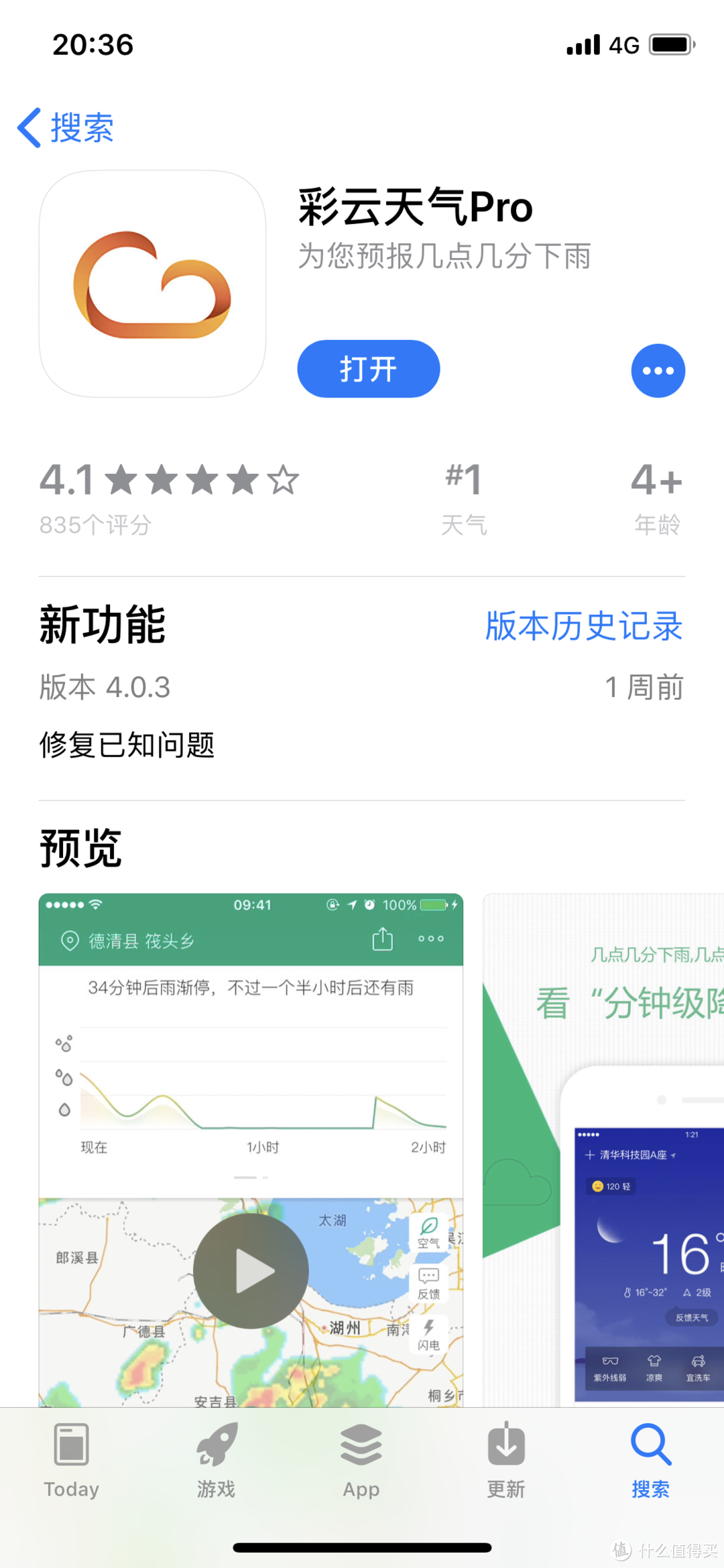 这10款付费APP，你买了不吃亏！