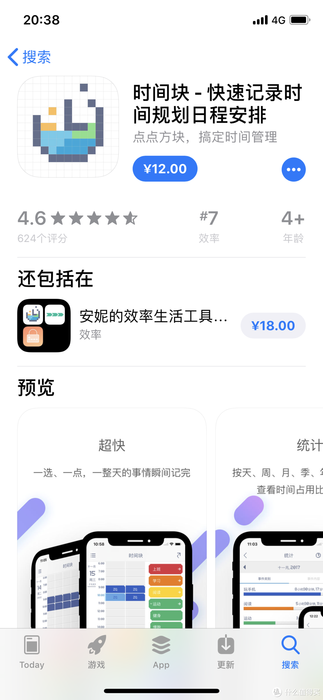 这10款付费APP，你买了不吃亏！