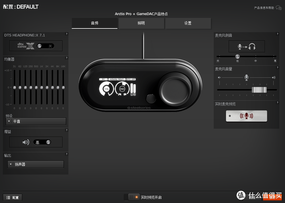 游戏耳机也能玩HI-FI：带Hi-Res标的寒冰Arctis Pro+ GameDAC游戏耳机体验