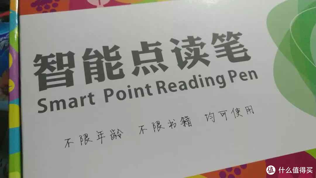 毛爸聊玩具：小达人点读笔的广告语真是狡猾狡猾地 | 热销点读笔横评（下）