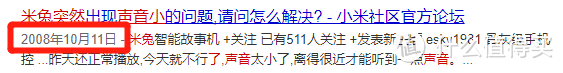 毛爸聊玩具：假如我是小米雇佣的枪手—热销故事机横评（上篇）