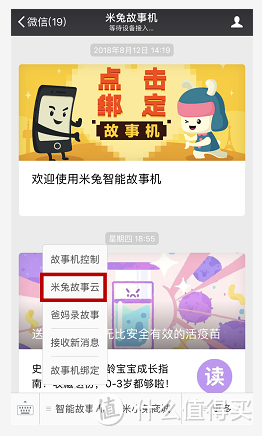 毛爸聊玩具:这16条碎碎念帮你选购故事机应该够用了—热销故事机横评(下篇)