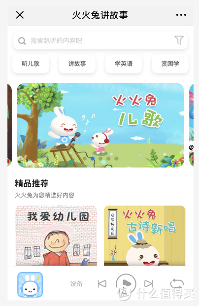 毛爸聊玩具:这16条碎碎念帮你选购故事机应该够用了—热销故事机横评(下篇)