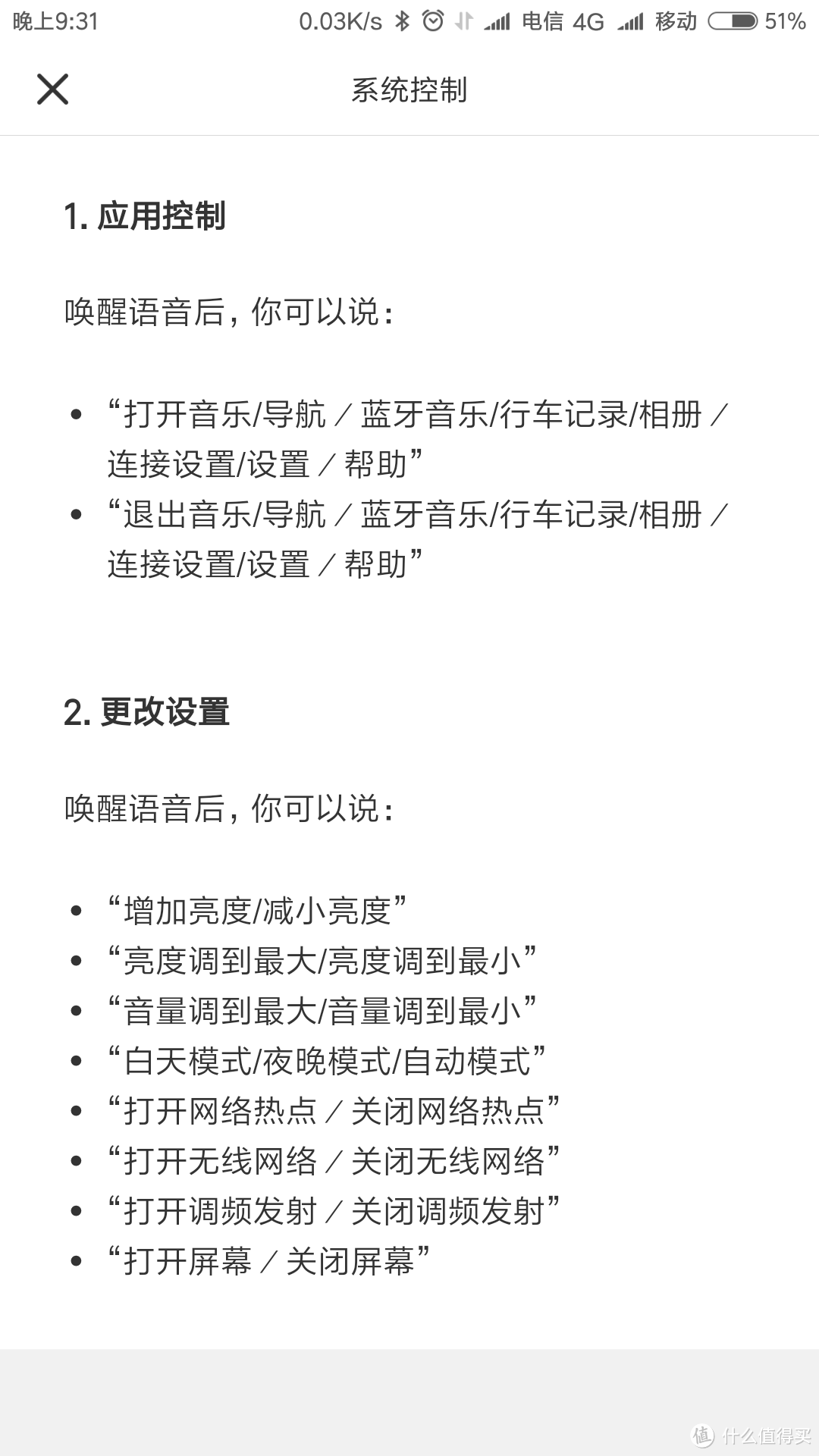 科技改变生活——70迈智能后视镜青春版试用记