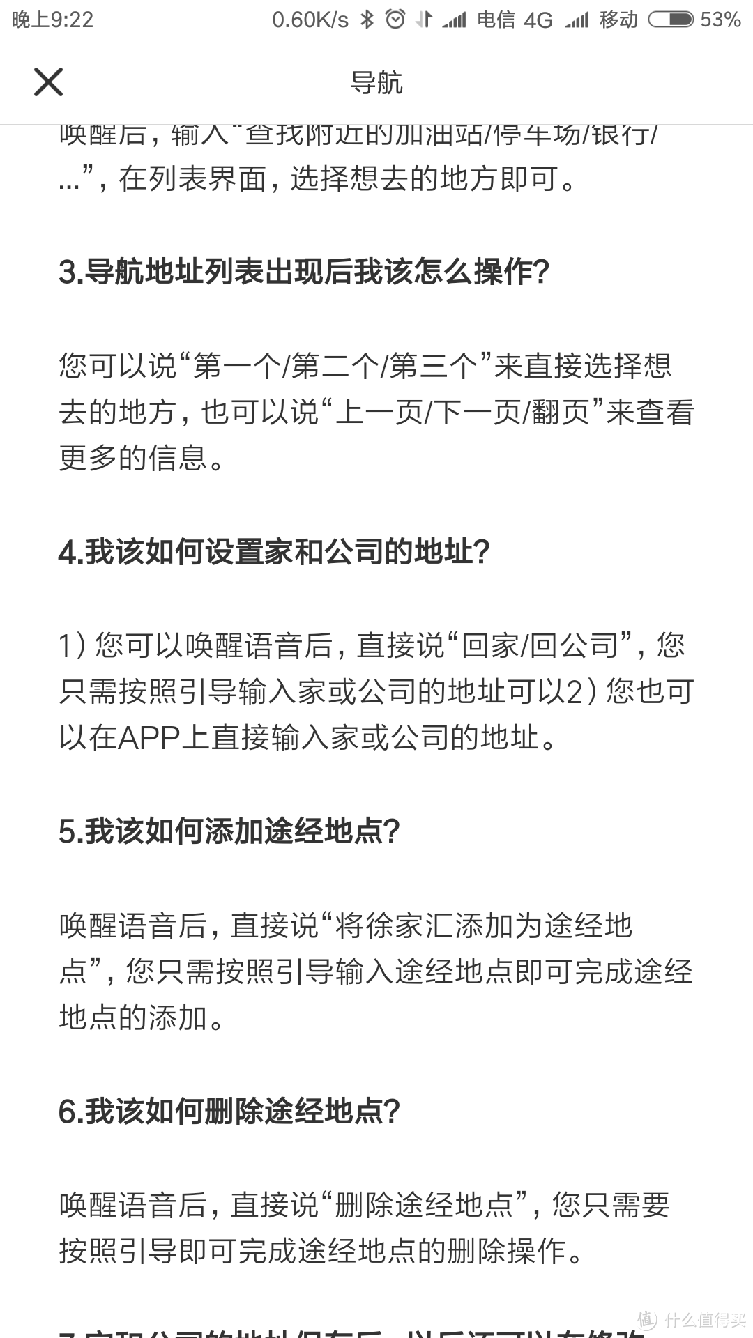 科技改变生活——70迈智能后视镜青春版试用记