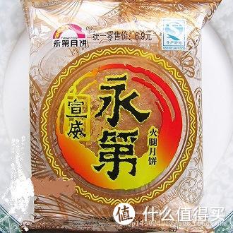 聊聊云南知名的火腿月饼厂家