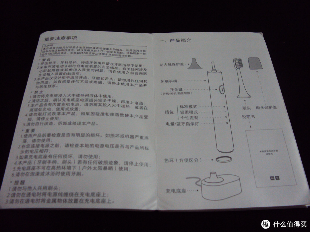 用过才有发言权：米家声波电动牙刷使用报告