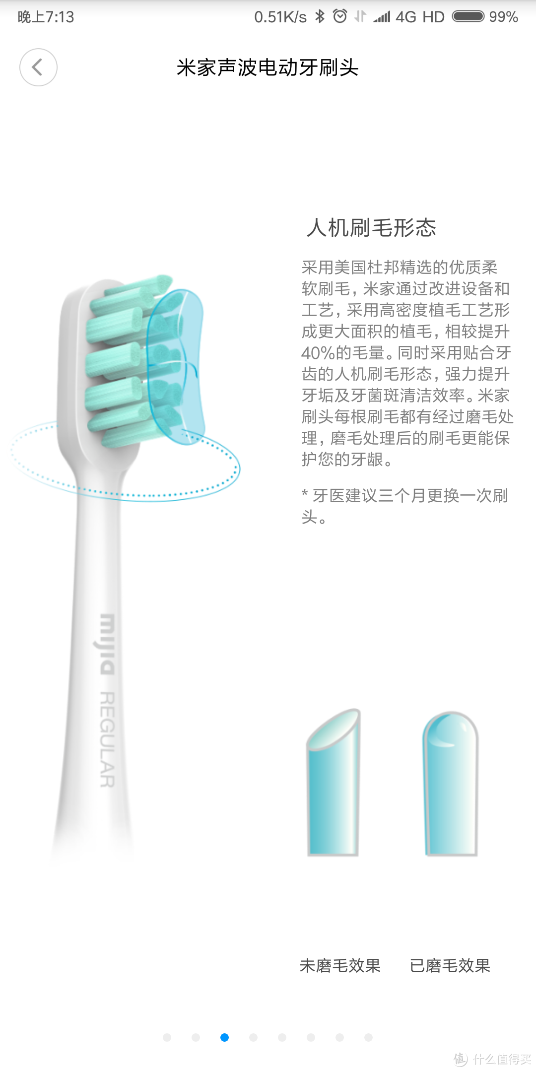 用过才有发言权：米家声波电动牙刷使用报告