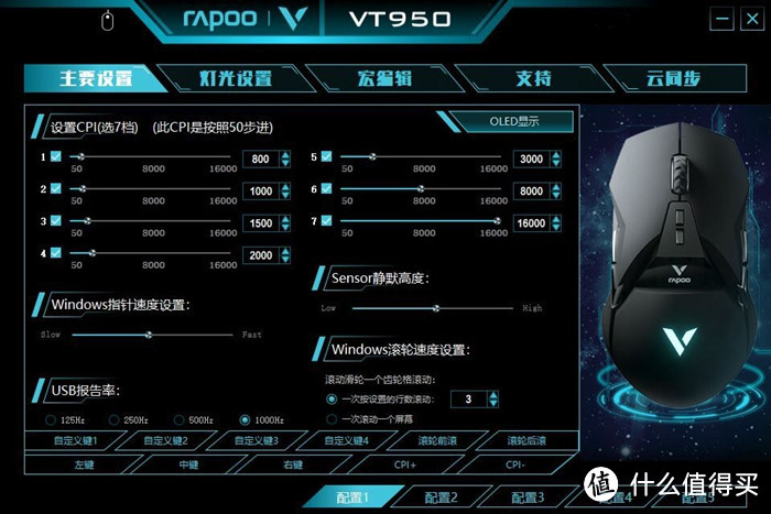 RAPOO 雷柏 VT系列 VT950 游戏鼠标 开箱