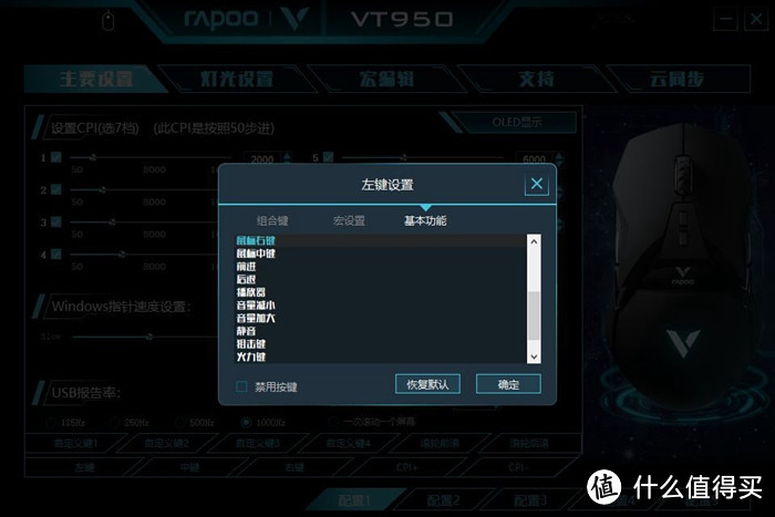 RAPOO 雷柏 VT系列 VT950 游戏鼠标 开箱